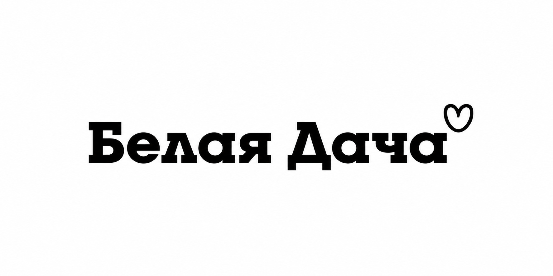 Логотип Белая Дача